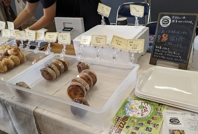 Thousand Leaves Bagel（サウザンド リーブス ベーグル） - 石巻（ベーグル）の写真