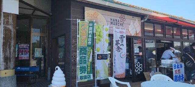 ハナマルシェ 道の駅にしめ店（HANA MARCHE） - 西目（バームクーヘン）の写真