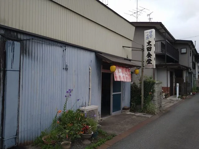 太田食堂 - 千厩（食堂）の写真