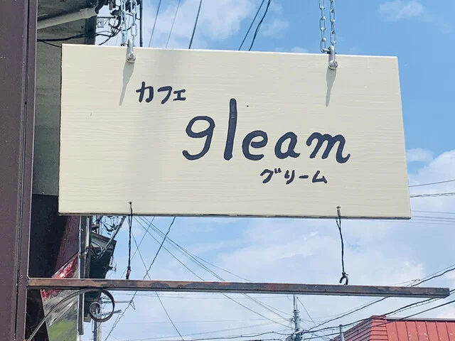 cafe gleam（カフェ グリーム） - 飯詰（カフェ）の写真