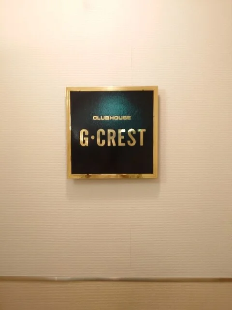 盛岡グランドホテルアネックス - 上盛岡（ホテル）の写真