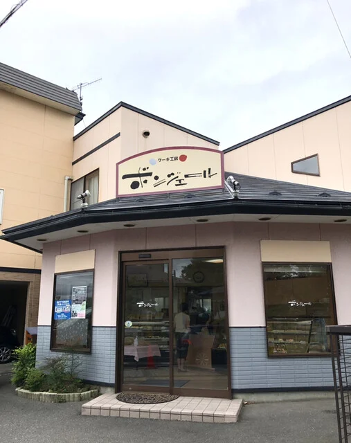 ボンジェール - 加美町その他（ケーキ）の写真