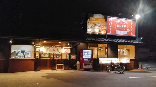 めしや亭 山形北町食堂 - 北山形（食堂）の写真