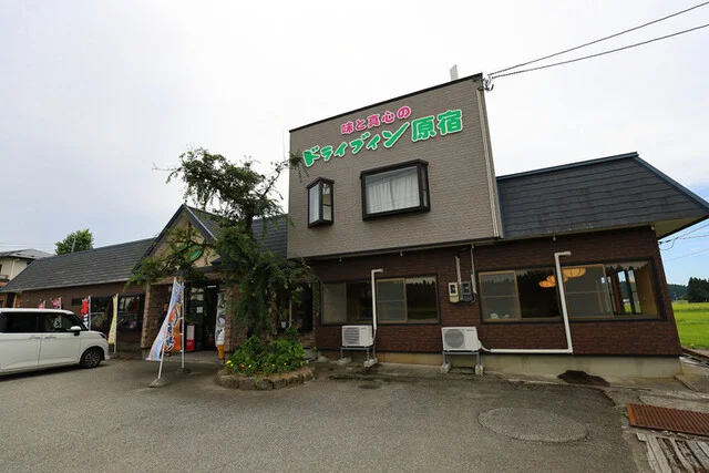 ドライブイン原宿 - 刈和野（食堂）の写真