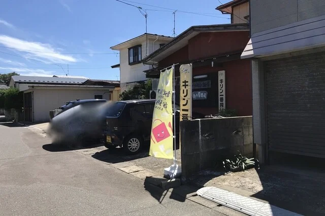 ハルピン飯店 - 仁賀保（食堂）の写真