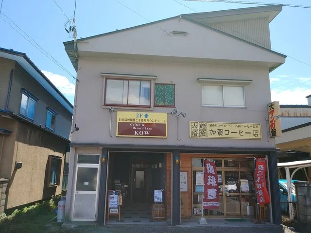 珈琲店KOW - 東大館（喫茶店）の写真