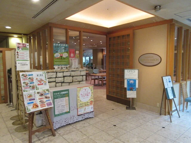 カトルセゾン（QUATRE SAISON） - 水沢（イタリアン）の写真