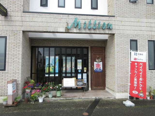 みりおん - 花巻（喫茶店）の写真