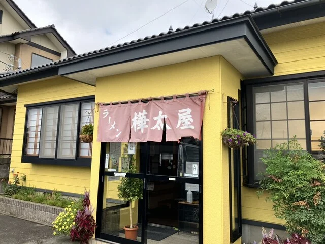 樺太屋（からふとや） - 鹿又（ラーメン）の写真