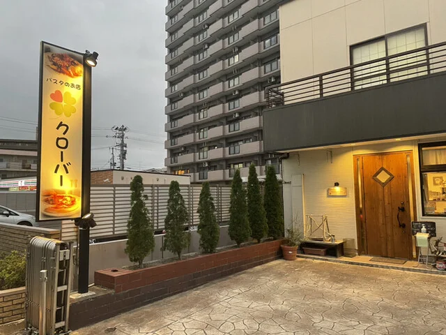 クローバー - 石巻（イタリアン）の写真