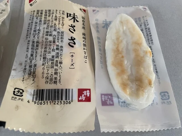 かまぼこの鐘崎 山形エスパル店 - 山形（その他）の写真