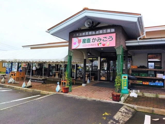 遠野酪農舎 夢産直かみごう店 - 平倉（ジェラート・アイスクリーム）の写真