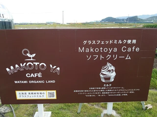 MAKOTOYA CAFE（マコトヤ カフェ） - 陸前高田（ハンバーガー）の写真
