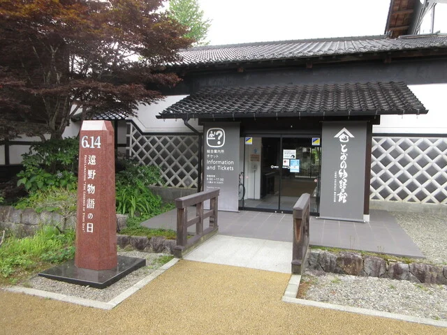 物産館 赤羽根蔵 - 遠野（その他）の写真