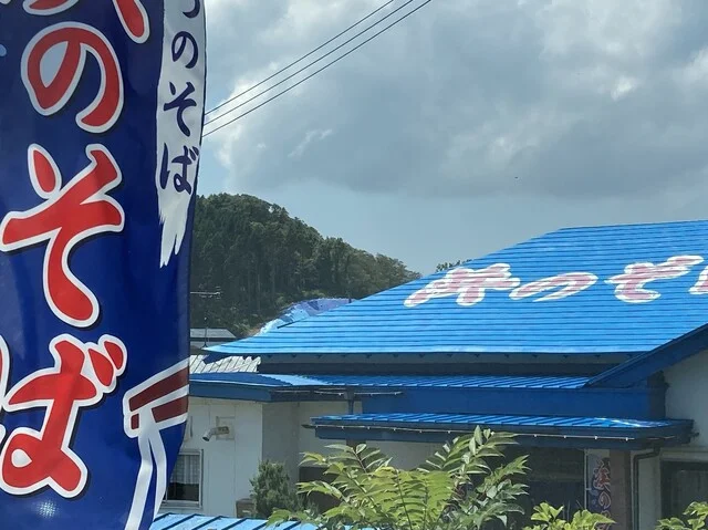 浜のそば - 男鹿（そば）の写真