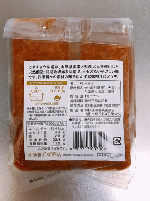 深瀬善兵衛商店（カネチョウ味噌） - 北山形（その他）の写真