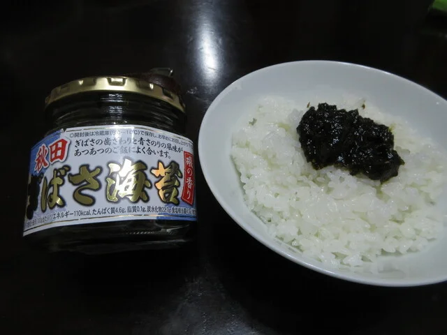 羽州 - 秋田（その他）の写真