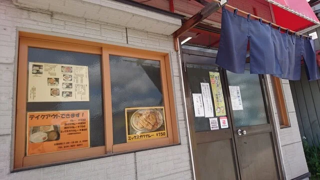 お食事処 こがね - 上盛岡（カレー）の写真