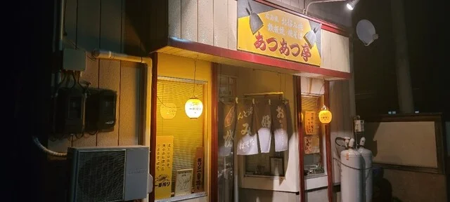 あつあつ亭 - 横手（お好み焼き）の写真