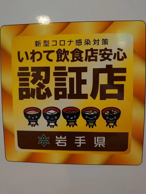 キッチンカフェ かっぱ（【旧店名】お食事処 かっぱ） - 八幡平市その他（食堂）の写真