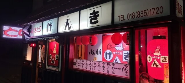 焼鳥げんき - 秋田（焼き鳥）の写真
