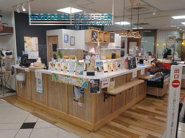 ガーデンパーラー by 九州屋（GARDEN PARLOR BY KYUSYUYA） - 盛岡（ジューススタンド）の写真