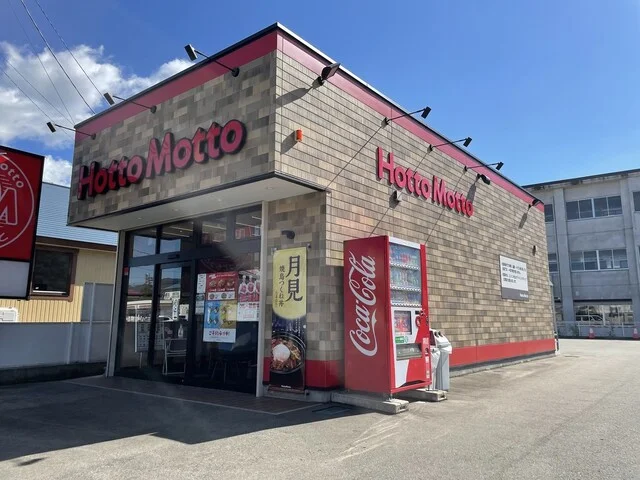 ほっともっと 新庄堀端町店（HottoMotto） - 新庄（弁当）の写真