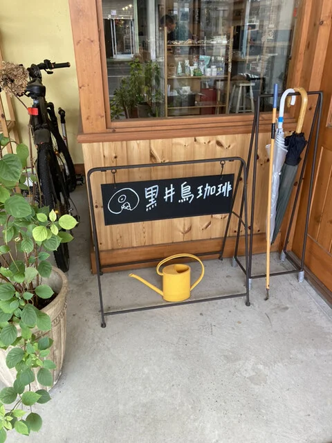 黒井鳥珈琲（【旧店名】森山呉服店の喫茶店 カスクドール） - 鷹ノ巣（カフェ）の写真