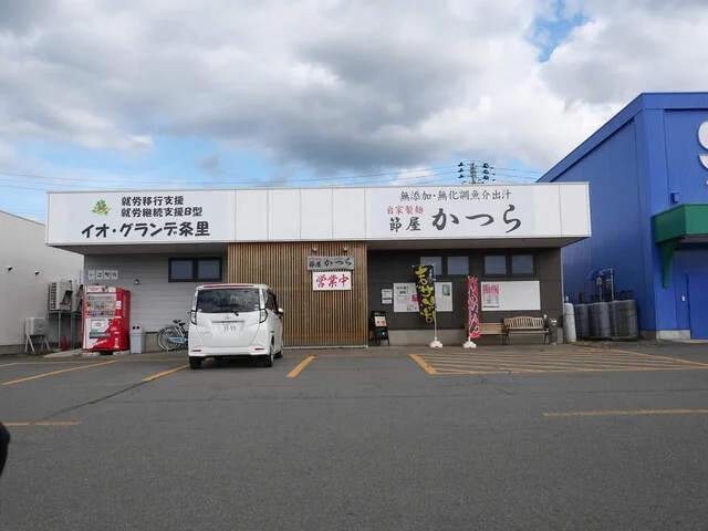 節屋かつら - 横手（ラーメン）の写真