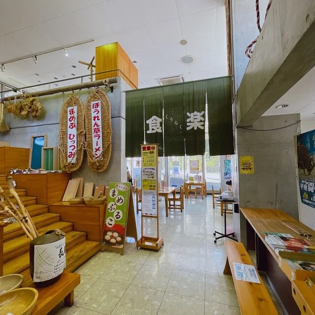 山形ふるさと物産センター　ガタゴンサライ  - 久慈市その他（その他）の写真