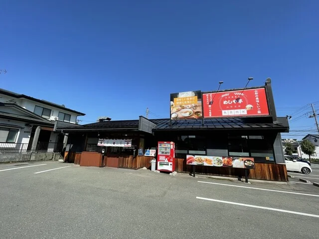 めしや亭 山形北町食堂 - 北山形（食堂）の写真