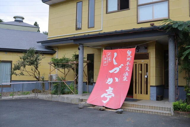 そば庵しづか亭 - 一ノ関（料理旅館）の写真