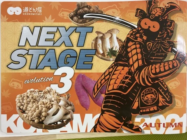 道とん堀 山形桜田西店 - 蔵王（お好み焼き）の写真