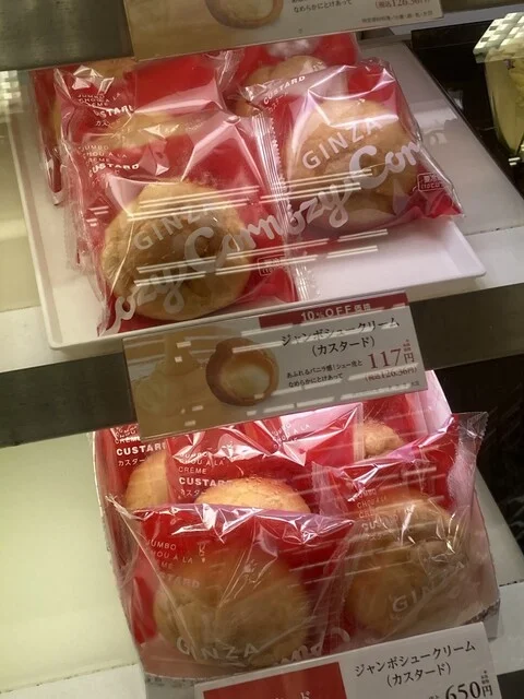 銀座コージーコーナー イオンスーパーセンター五城目店（GiNZA Cozy Corner） - 八郎潟（ケーキ）の写真