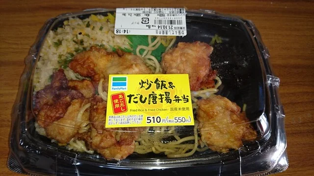 ファミリーマート 盛岡高松一丁目店（FamilyMart） - 上盛岡（コンビニ・スーパー）の写真