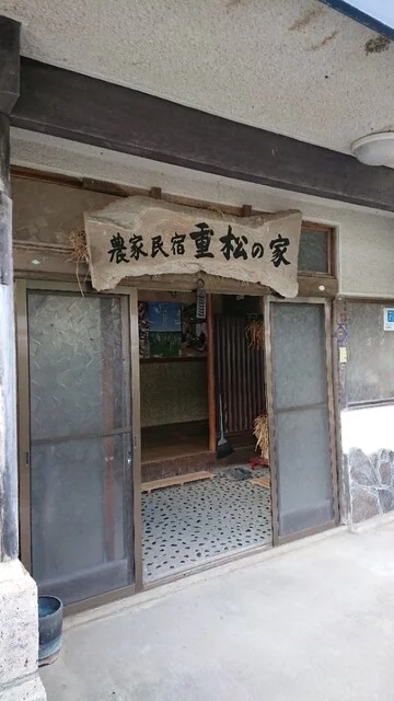 重松の家 - 秋田（その他）の写真