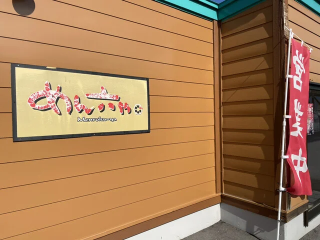 めん六や 米沢店 - 米沢（ラーメン）の写真