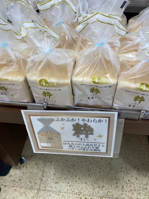 ITOKU 能代通町店 - 能代（コンビニ・スーパー）の写真