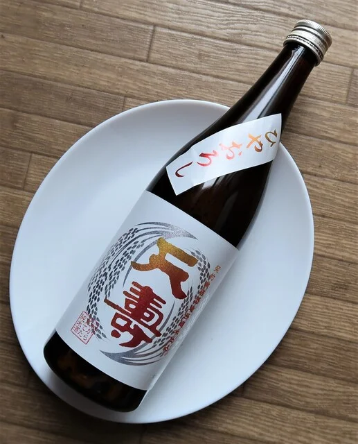 天寿酒造 - 矢島（その他）の写真