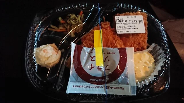 ほっともっと 川尻御休町店（HottoMotto） - 羽後牛島（弁当）の写真