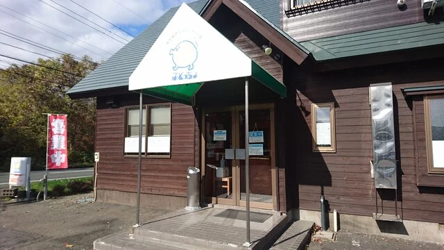 ふとっちょ - 滝沢市その他（イタリアン）の写真