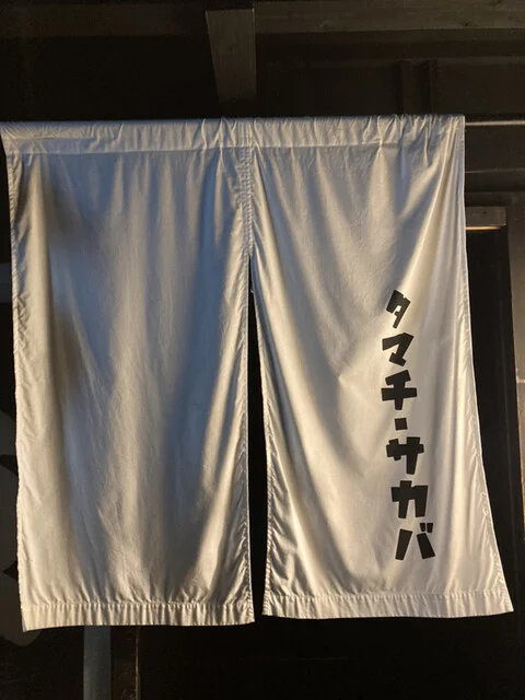 鶴屋亀治郎 - 羽後本荘（居酒屋）の写真