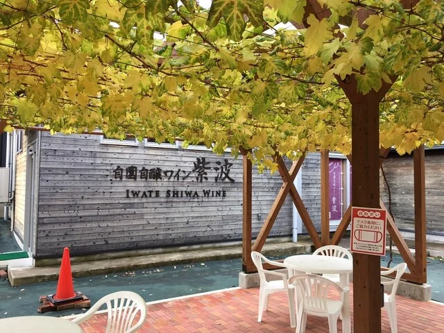 紫波フルーツパーク - 紫波中央（その他）の写真