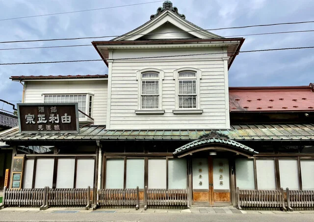 齋彌酒造店（サイヤシュゾウテン） - 羽後本荘（その他）の写真