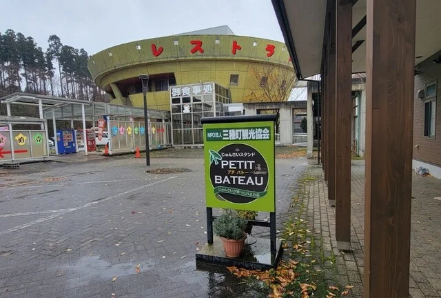 PETIT BATEAU（プチ バトー） - 鹿渡（カフェ）の写真