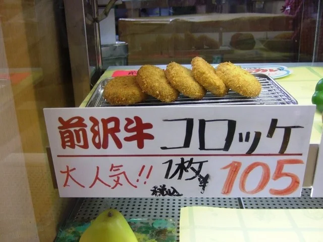 ちだきゅう アスティー店（肉のちだきゅう） - 前沢（惣菜・デリ）の写真