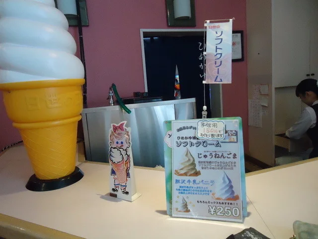 ひめかゆ温泉（焼石クアパークひめかゆ） - 奥州市その他（旅館・民宿）の写真