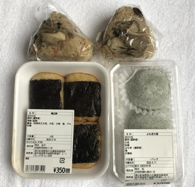 道の駅 遠野 風の丘（TONO KAZENO OKA） - 綾織（道の駅）の写真