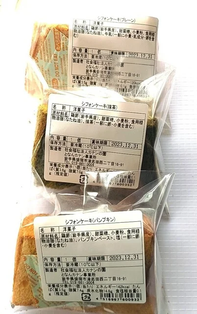 ぞっこん広場 産直コーナー - 前潟（その他）の写真