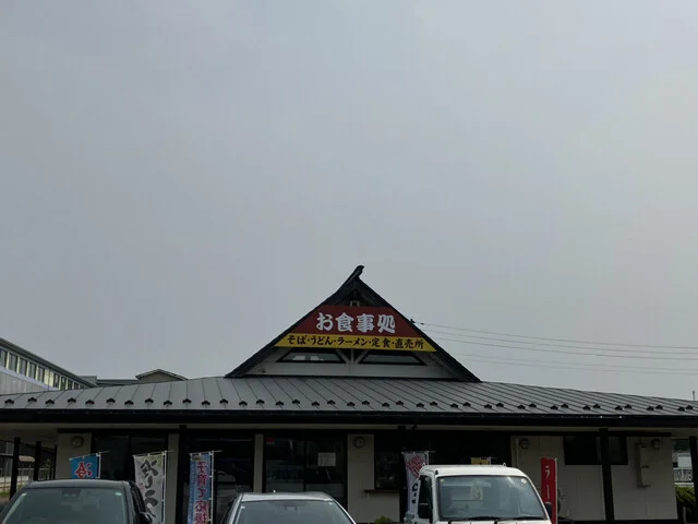 うどんの双葉食堂 - 羽後岩谷（うどん）の写真